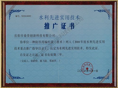 水利先進(jìn)實(shí)用技術(shù)推廣證書 水利先進(jìn)實(shí)用技術(shù)推廣證書